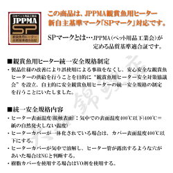 コトブキ工芸ICパワーサーモET-1000X+ニッソープロテクトヒーターストロングセーフ1000【送料無料北海道沖縄別途2160円東北324円】【♭】