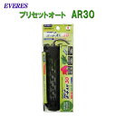 □エヴァリス プリセットオート AR30 オートヒーター送料無料 但、一部地域除 2点目より500円引