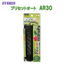 □☆エヴァリス プリセットオート AR30 オートヒーター送料無料 但、一部地域除 2点目より600円引