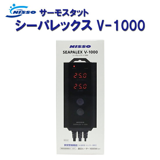 観賞魚水槽用サーモスタット（温度調節器）です。 ※ヒーター（別売）と組み合わせてご使用ください。 ■特長 ・充実の異常警報機能 設定温度と水温に±3℃以上の差が発生するとき、センサーに短絡や断線の異常が発生するときに音と光でお知らせします。 ・水温がひとめでわかる大型デジタル表示 ・コンパクトなのに、ヒーター容量1000Wまで使用可能 ・操作が簡単！2つのボタンで水温設定 ■仕様 定格電圧AC100V　50/60Hz 制御温度範囲0〜60℃（0.5℃単位の設定） 精度0.5℃ 水温表示範囲-9.8℃〜69.0℃（0.1℃単位の表示） ※水温が、-9.8℃以下になると『LL』、69.0℃以上になると『HH』と表示します。 ヒーター容量1〜1000W 異常警報設定温度±3℃で警報通知（ブザー及びLED点滅） 駆動方法リレーとトライアックのハイブリッド駆動 寸法本体：72.5×34.5×161mm（フック部含む） 電源コード：約2mセンサーコード：約2mコンセントコード：約40cm その他ヒーターコンセント：3口（最大、合計1000Wまで） センサーコードカバー：約40cm ※ヒーターは別売りです。 ※本品は水温を下げる働きはありません。周囲温度が設定より高くなると水温も設定温度より高くなる場合があります。 ※製品改良のため、デザイン・仕様等お断りなく変更することがあります。 ■ご注意 ・屋内の観賞魚用水槽以外には使用しないでください。 ・水や塩分などがかからないようにしてください。 ・湿気やホコリの多い所、油煙や湯気が当たる所では使用しないでください。 ・ヒーター管が水中にない時は、通電しないでください。 ・定期的に点検してください。 品番：NHE-033 メーカー：NISSO 水槽錦鯉 錦鯉販売 鯉 錦鯉1匹より販売 水槽錦鯉も販売中 SEAPALEX 水温管理 マルカン 温度管理 保温 金魚 海水魚 熱帯魚 淡水魚 電子式サーモスタット 温度制御