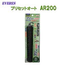 サーモスタット不要！ これ1台で安全・簡単・快適に水温管理！ 安全対策協議会「SH規格」適合品 ■製品の機能・特長 小型ボディーにコントローラーを内蔵 電源プラグを差し込むだけで快適水温を完全自動コントロール！ ●安全機能 万一の空焚き時（空気中での加熱）には安全装置が電源を遮断！ ※安全装置が作動すると、製品を再使用する事はできません。 ●安心設計 ヒーターカバーには、発火しない自己消火性樹脂を採用。 通常加熱時の安全性を強化！お魚をヤケドから守ります。 ●簡単セット　3ステップ 1.ヒーター本体を水槽内（水中）にキスゴムで固定。 2.市販のエアーポンプやフィルターをセット。 3.ヒーターの電源プラグをコンセントに差す。 ■仕様 製品名プリセットオートAR200 定格電圧AC100V　50/60Hz 定格消費電力200W 適応飼育水量約40〜100L 制御温度範囲26℃±1.5℃ ヒーターカバー装着サイズW3.8×H20×D2.7cm 使用環境屋内用 ※製品の仕様は、品質改善・向上に伴い、おことわりなく 変更する場合があります。予めご了承ください。 ■ご注意 ・サーモスタットは不要ですので、接続しないでください。故障の原因となります。 ・水槽での観賞魚飼育を目的に設計された製品です。その他の目的には使用できません。 ・屋内専用に設置された製品ですので、屋外での使用はできません。 メーカー：EVERES（エヴァリス） 生産国：日本 錦鯉販売　錦鯉通販の大谷錦鯉店 鯉 錦鯉1匹より販売　水槽錦鯉も販売中 錦鯉水槽 ヒーター 鯉水槽用ヒーター 金魚水槽用ヒーター プリセットオートヒーター 保温 熱帯魚 温度固定 アクアリウム