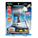 □☆ビバリア 太陽NEO NP RP-225 送料無料 但、一部地域除 2点目より400円引