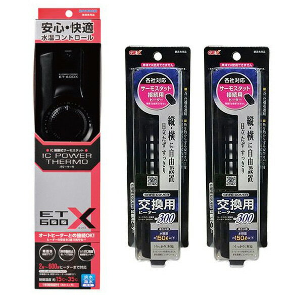楽天市場】コトブキ icパワーサーモ et-300xの通販 楽天市場】コトブキ icパワーサーモ et-300xの通販