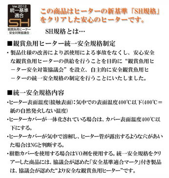 エヴァリス　プリセットオート　AR金魚150　オートヒーター【送料無料 但、一部地域送料別途 】【♭】