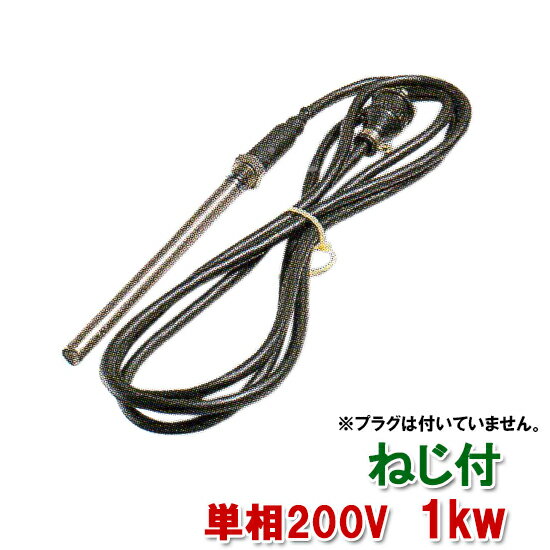 楽天市場】チタンヒーター1kwの通販 楽天市場】チタンヒーター1kwの通販