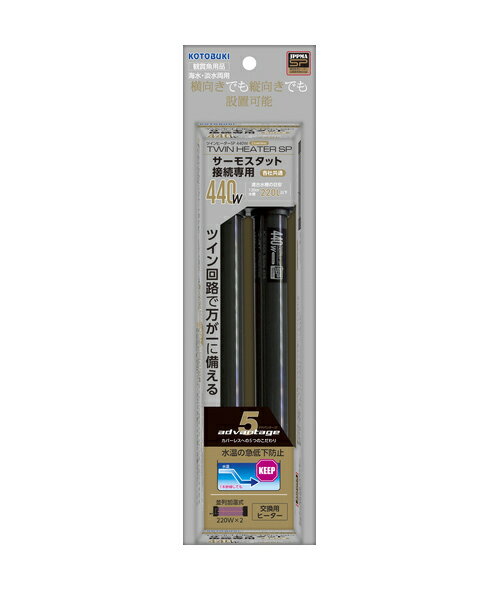 コトブキツインヒーターSP440W【送料無料但、一部地域除】【♭】