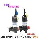 VaH |v CRS401DT{CRS401WT-F40 0.15KW O200V 60Hz^{݌^ @\yʐ|vs  AAꕔn揜