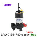 VaH |v CRS401DT-F40 0.15KW O200V 50HzrXCb`t @\yʐ|vs  AAꕔn揜