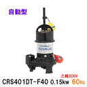 VaH |v CRS401DT-F40 0.15KW O200V 60HzrXCb`t @\yʐ|vs  AAꕔn揜