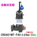 VaH |v CRS401WT-F40 0.25KW O200V 50Hz݌^ @\yʐ|vs  AAꕔn揜