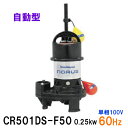 VaH |v CR501DS-F50 0.25KW P100V 60HzrXCb`t @\yʐ|vs  AAꕔn揜