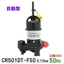 VaH |v CR501DT-F50 0.15KW O200V 50HzrXCb`t @\yʐ|vs  AAꕔn揜