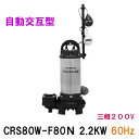 VaH |v CRS80W-F80N 2.2KW O200V 60Hz݌^ @\yʐ|vs  AAꕔn揜