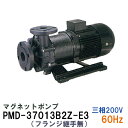 ☆三相電機 マグネットポンプ PMD-37013B2Z-E3 三相200V 60Hz フランジ継手なし 送料無料 但、一部地域除