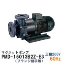 ☆三相電機 マグネットポンプ PMD-15013B2Z-E3 三相200V 60Hz フランジ継手なし 送料無料 但、一部地域除