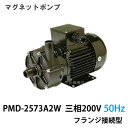 ☆三相電機 マグネットポンプ PMD-2573A2W 三相200V 50Hz フランジ接続型 送料無料 但、一部地域除