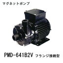 ☆三相電機 マグネットポンプ PMD-641B2V単相100V 50Hz/60Hz共通 フランジ接続型 送料無料 但、一部地域除