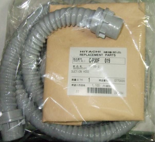 日立 ハンディポンプ CP30・60用ホース送料無料 但、一部地域除 2点目より600円引