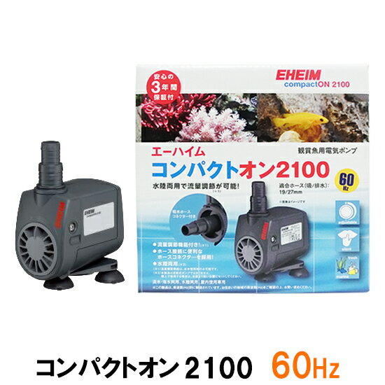 Jebao　ウェーブポンプ　WMP5－16000　16000L　90～150cm水槽　～15mm水槽【HLS_DU】　関東当日便