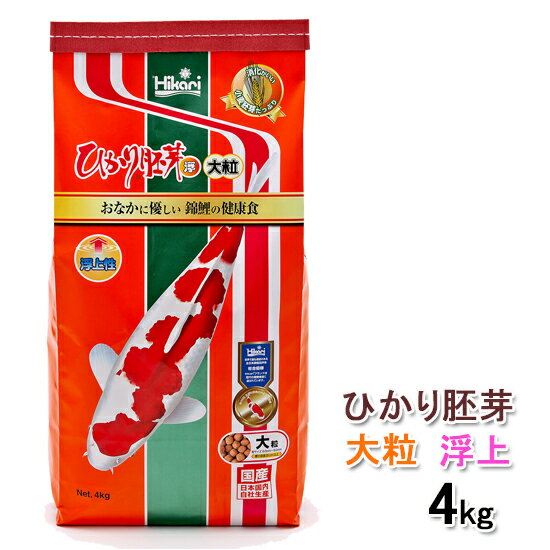 ☆キョーリン ひかり胚芽 大粒 浮 4kg×2 　送料無料 但、一部地域除 2点目より700円引 1