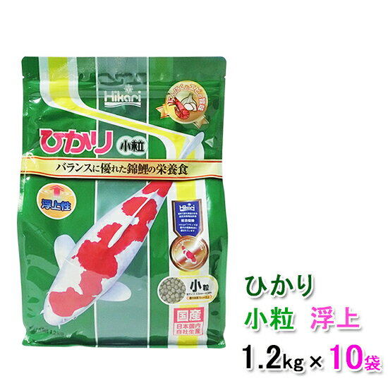 ☆キョーリン ひかり 小粒 浮 1.2kg×10袋送料無料 但、一部地域除