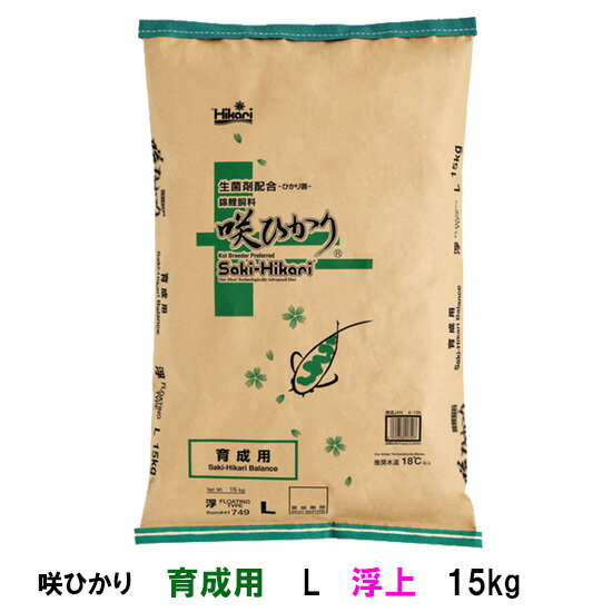 【全国送料無料】キョーリン 咲ひかり 育成用 浮上SS 15Kg 大袋 金魚・鯉の餌