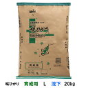 ☆キョーリン 咲ひかり 育成用 L 沈下 20kg送料無料 但、一部地域除　2点目より300円引