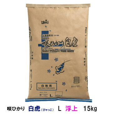 ☆キョーリン　咲ひかり　白虎　白地用　L　浮　15kg【送料無料】【♭】