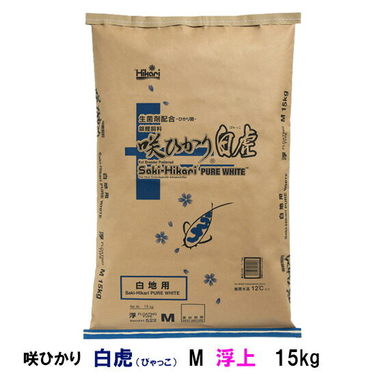 ☆キョーリン 咲ひかり 白虎 白地用 M 浮 15kg【送料無料 但、一部地域除】【♭】