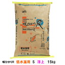 ☆キョーリン 咲ひかりR 低水温用 S 浮 15kg送料無料 但、一部地域除　2点目より300円引 その1