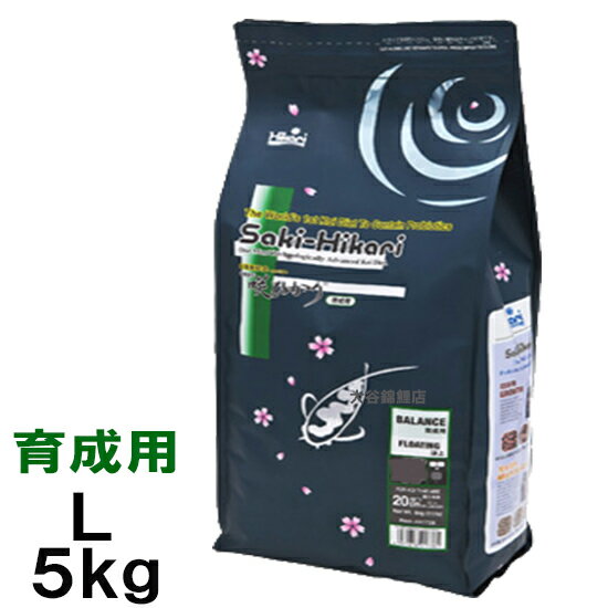 ☆キョーリン 咲ひかり 育成用 L 浮 5kg【送料無料 2点目より700円引 但、一部地域配送不可】【♭】