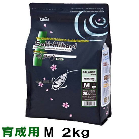 ☆キョーリン 咲ひかり 育成用 M 浮 2kg【送料無料 但、一部地域除　2点目より700円引】【♭】