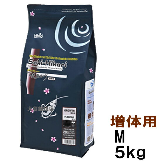 ☆キョーリン 咲ひかり 増体用 M 浮 5kg【送料無料 2点目より700円引 但、一部地域配送不可】【♭】