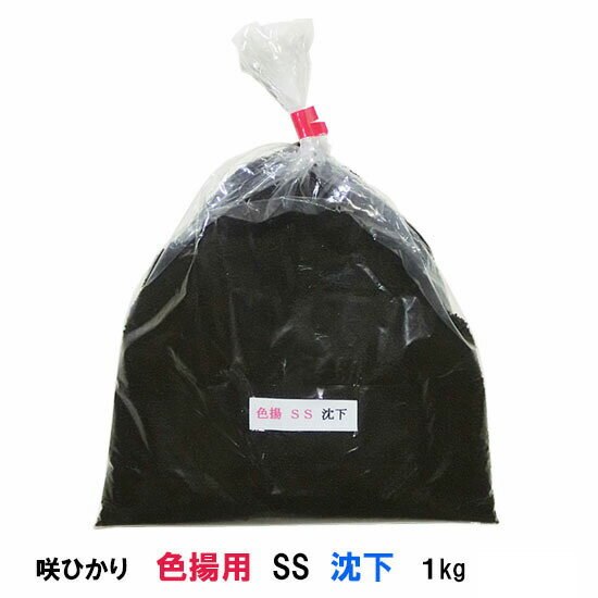 ☆キョーリン 咲ひかり 色揚用 SS 沈下 5kg(1kg×5袋) 計売【送料無料 但、一部地域配送不可】【♭】