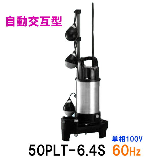 e|v 50PLT-6.4S P100V 60Hz ݌^ AAꕔn揜^pr|v 