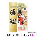 □☆新処方 日本動物薬品 勝鯉 M 浮上 10kg 1袋送料無料 但、一部地域除 2点目より700円引