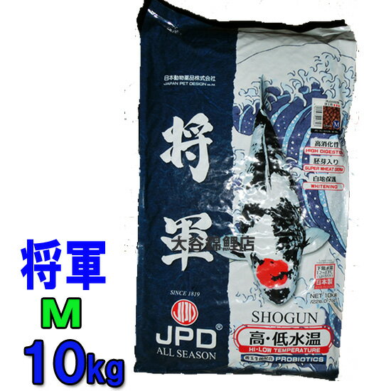 □☆日本動物薬品 将軍 M 浮上 10kg 1袋 白地保護送料無料 但、一部地域除 2点目より600円引