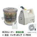 ☆日立 ハンディポンプ C-P60X+HKストレーナー 庭池仕様 本体フルセット送料無料 但、一部地域除