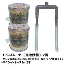 ☆HKストレーナー本体 庭池仕様 2個＋ポンプ吸水口径30mm2連ジョイント 塩ビパイプ接続タイプ サクションホース1m 2本付送料無料 但、一部地域除