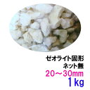 [ICgŌ` 20`30mm 1kg AAꕔn揜 2_ڂ700~