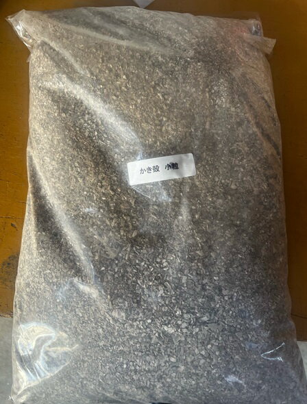 水の浄化に かき殻 細粒 5kg送料無料 但、一部地域除 2点目より400円引