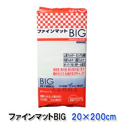 ☆サンミューズ ファインマットBIG 20×200cm 12個セット送料無料 但、一部地域除