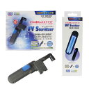☆アズー 殺菌灯 UV ステライザー 9W 本体+交換球 送料無料 2点目より100円引