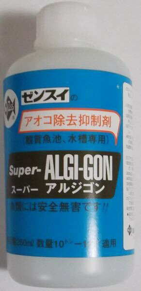 ☆ゼンスイ スーパーアルジゴン 1本(アオコ除去抑制剤)送料無料 但、一部地域除 2点目より600円引