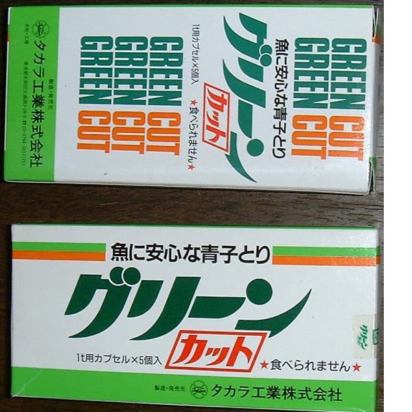 ☆グリーンカット 5t用×5箱送料無料 但、一部地域除 2点目より400円引