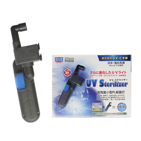 ☆アズー 殺菌灯 UV ステライザー 9W送料無料 但、一部地域除 2点目より700円引