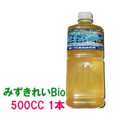 水きれい・Bioゴールド500cc