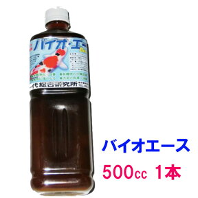 ☆バイオエース 500cc (池水25t対応) 　送料無料 但、一部地域除 2点目より500円引