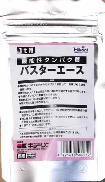 ☆新穴あき対策に・・バスターエース1t用送料無料 ネコポス便又はゆうパケ便での発送/代引・日時指定不可 2点目より400円引