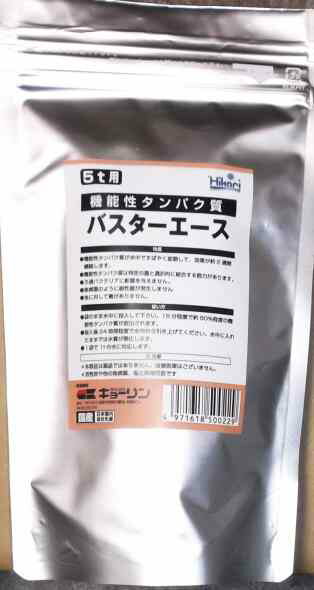 ☆バスターエース5t用送料無料 ネコポス便又はゆうパケ便での発送/代引・日時指定不可 2点目より400円引